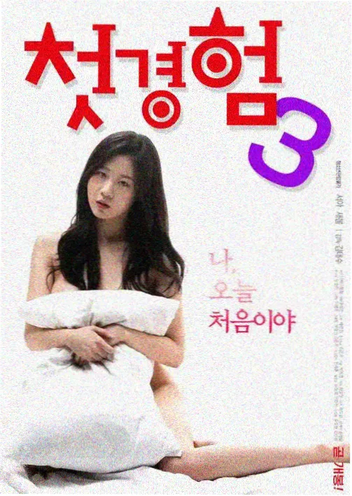 韩国短剧-恋爱铃